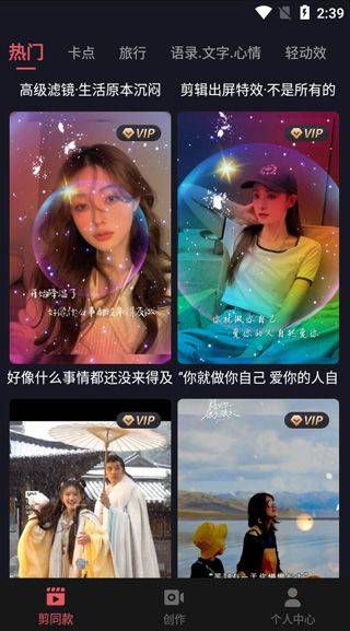 剪影正版 v5.1.12安卓版