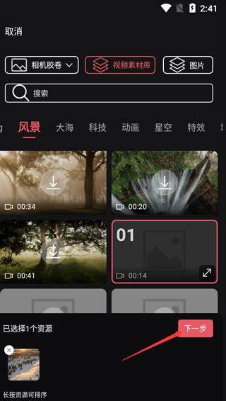 剪影正版 v5.1.12安卓版