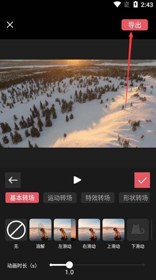 剪影正版 v5.1.12安卓版