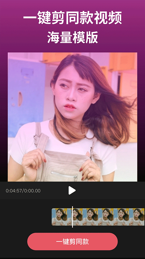 剪影视频制作app v4.22.0安卓版