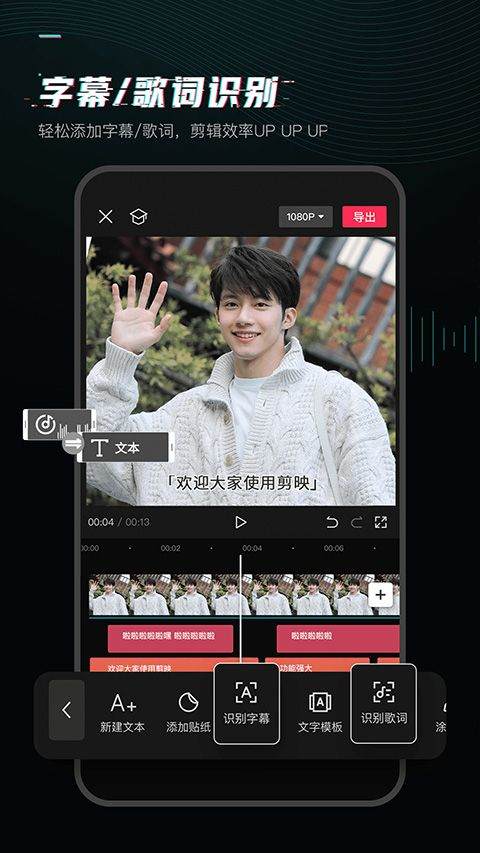 剪映2026最新版 v18.4.0安卓版