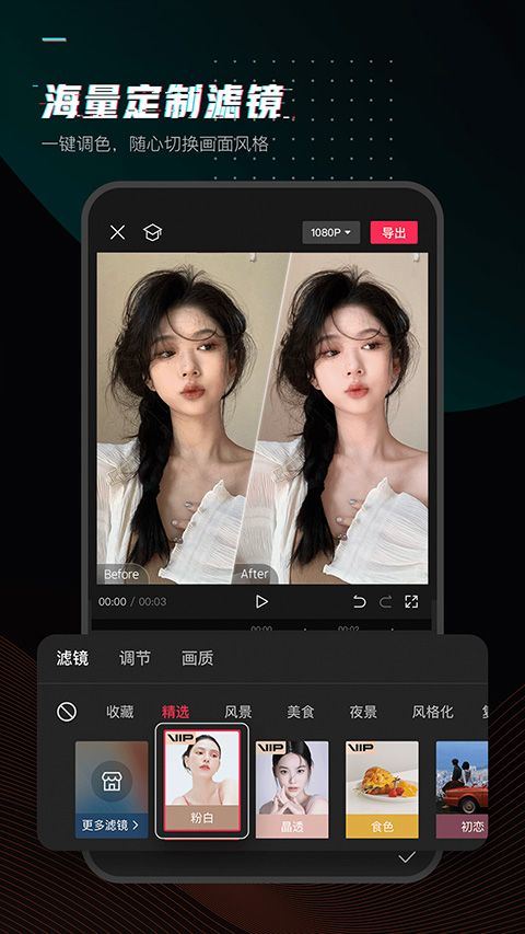 剪映官方版 v19.2.0安卓版