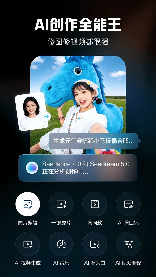 剪映抖音官方剪辑神器下载手机版 v20.7.0 安卓版
