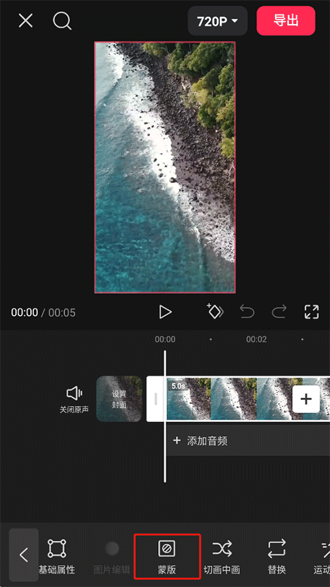 剪映破解版2026最新耗子破解版下载 v20.7.0 免费版 使用方法截图1