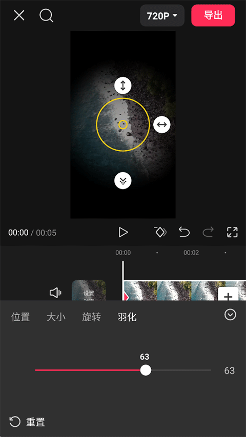 剪映破解版2026最新耗子破解版下载 v20.7.0 免费版 使用方法截图3