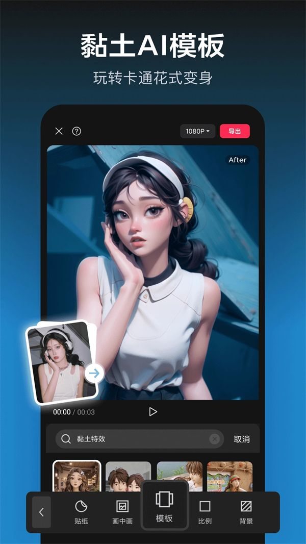 剪映破解版2026最新耗子破解版下载 v20.7.0 免费版