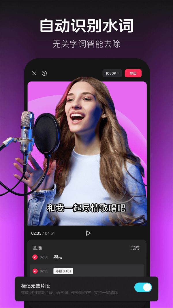 剪映破解版2026最新耗子破解版下载 v20.7.0 免费版