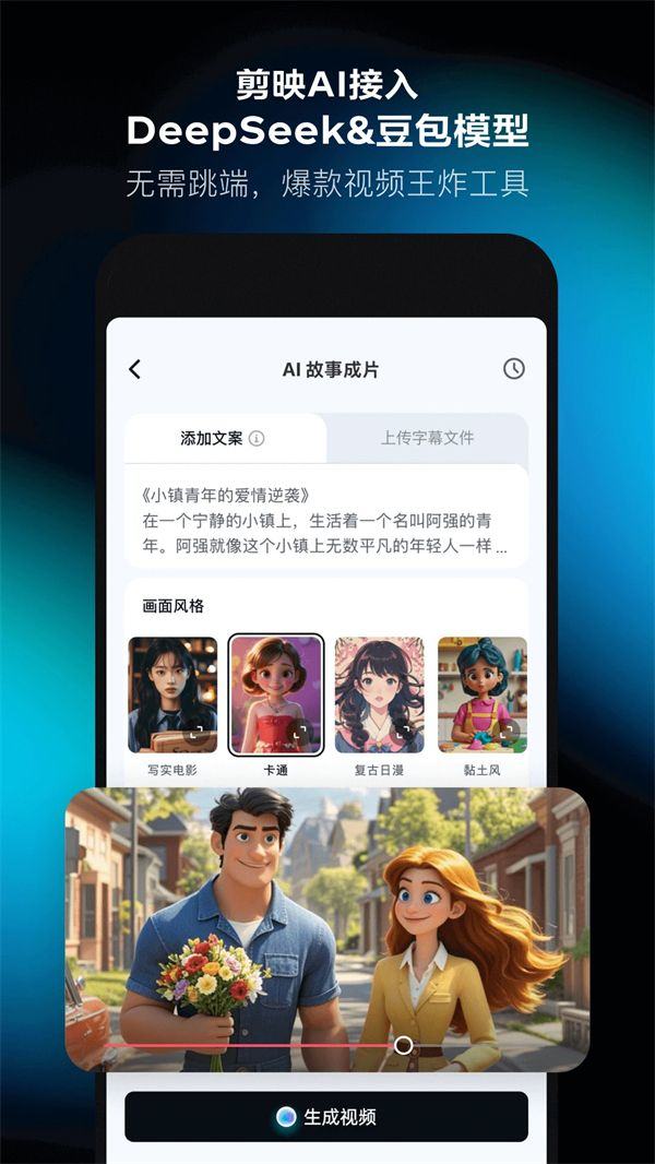剪映破解版2026最新耗子破解版下载 v20.7.0 免费版