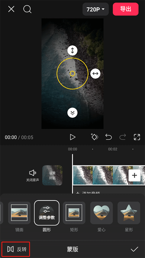 剪映破解版2026最新耗子破解版下载 v20.8.0 免费版 使用方法截图2