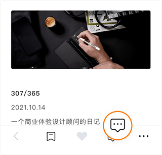 剪藏app v2.9.13安卓版