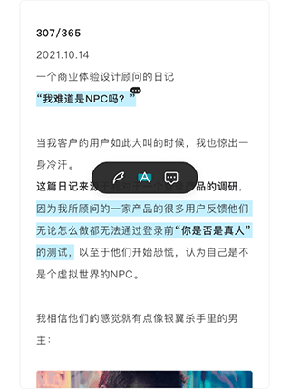 剪藏app v2.9.13安卓版