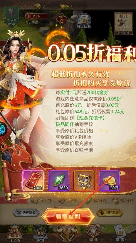 功夫之夜折扣版 v1.0.0安卓版