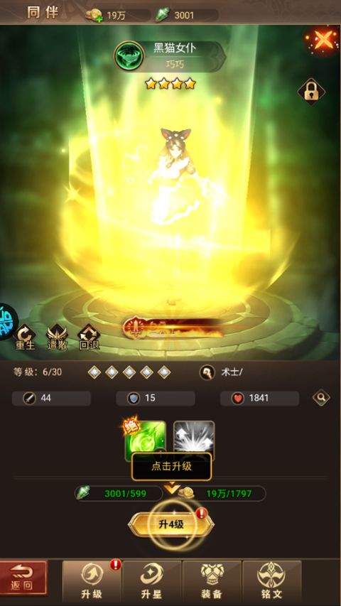 功夫之夜折扣版 v1.0.0安卓版