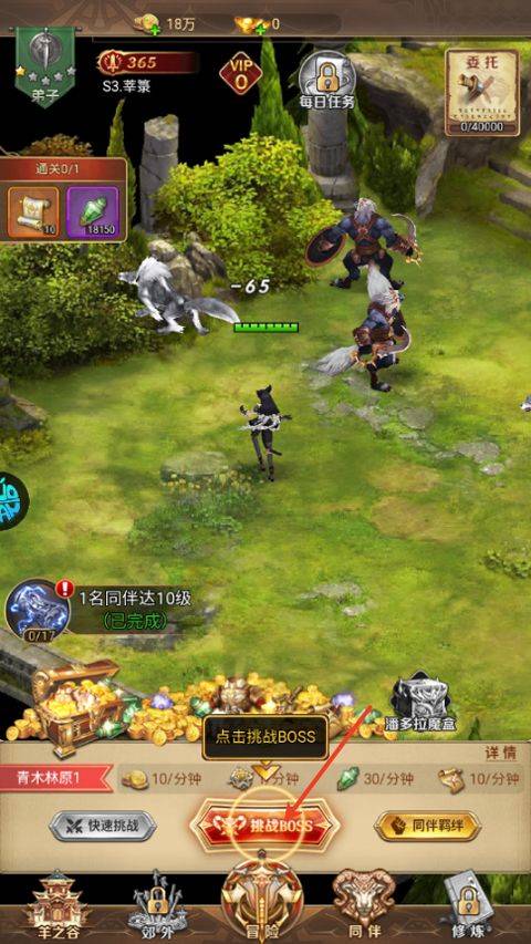 功夫之夜折扣版 v1.0.0安卓版