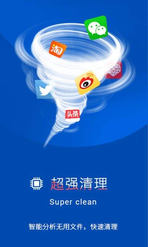 加速清理卫士 v9.0最新版