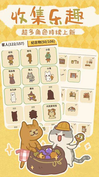 动物餐厅官方正版 v12.22安卓版