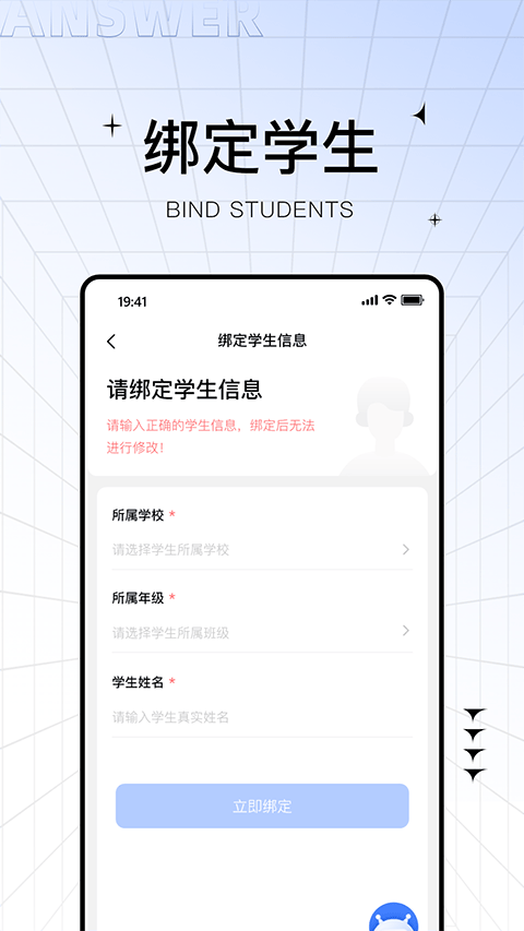 助学帮app官方版 v2.2.8安卓版