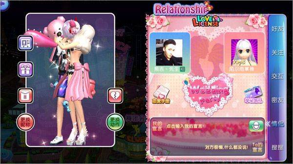 劲舞时代应用宝下载 v3.5.2 手机版