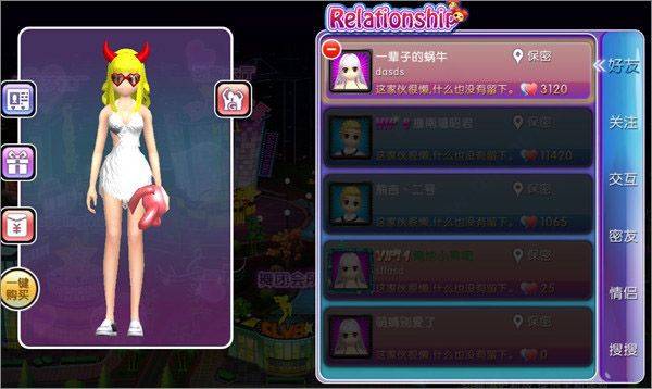 劲舞时代应用宝下载 v3.5.2 手机版