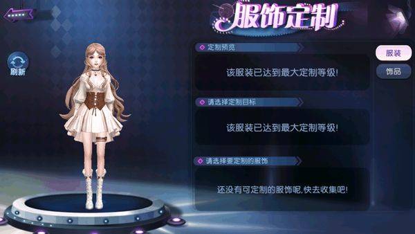 劲舞时代应用宝下载 v3.5.2 手机版