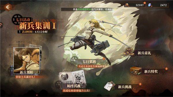 勇士觉醒游戏 v1.0.1 安卓版