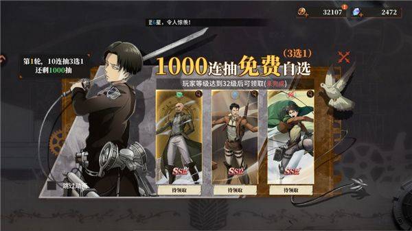 勇士觉醒游戏 v1.0.1 安卓版