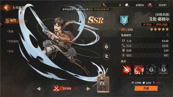 勇士觉醒游戏 v1.0.1 安卓版
