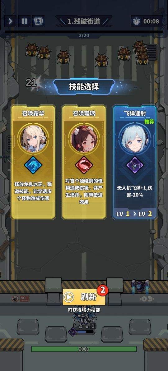 勇者传说终末之战手游 v2.1.21安卓版