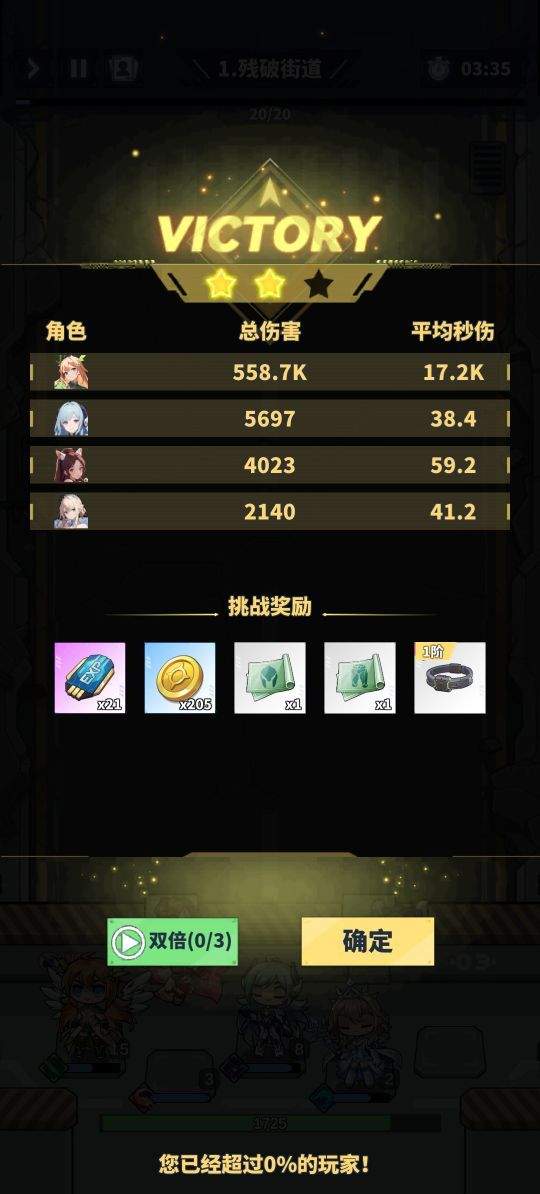 勇者传说终末之战手游 v2.1.21安卓版