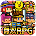勇者VS恶龙手游 v1.0.2安卓版