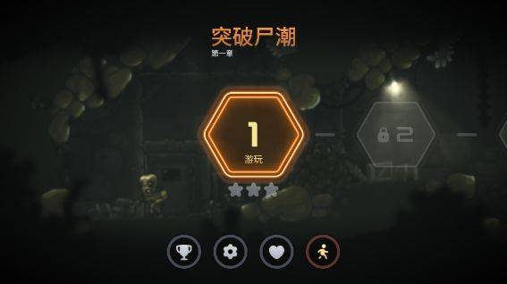 勇闯僵尸洞穴手机版 v1.4.11安卓版
