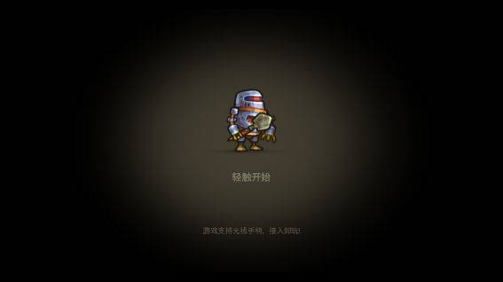 勇闯僵尸洞穴手机版 v1.4.11安卓版