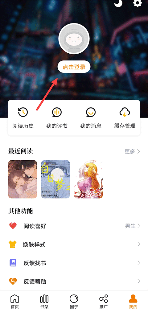 如何注册截图1