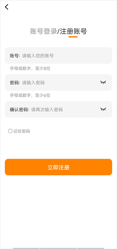 如何注册截图2