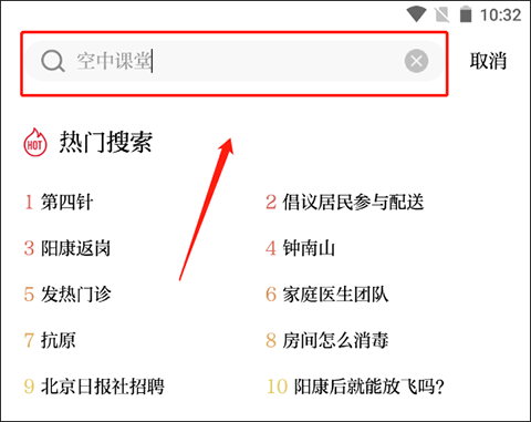 北京日报新闻客户端最新版 v3.3.8安卓版