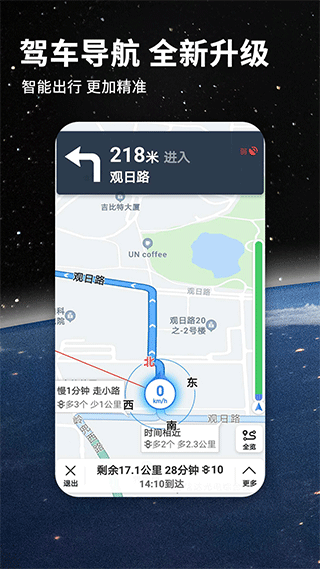 北斗地图导航官方正式版 v3.3.9安卓版