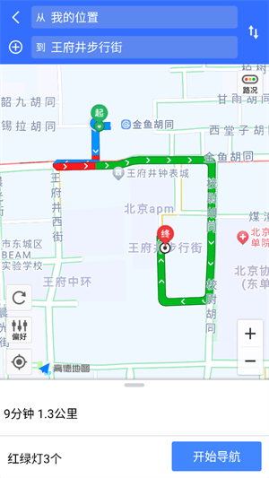北斗导航最新版免费版下载 v1.9 安卓版 使用教程截图5