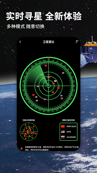 北斗牛导航官方最新版本 v3.3.9安卓版