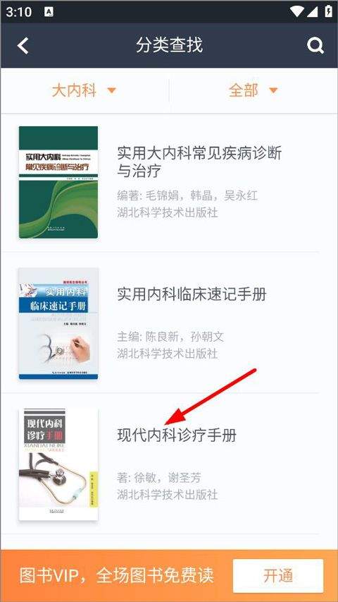 医口袋app官方版 v7.24.0安卓版