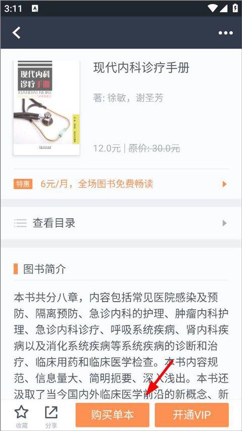 医口袋app官方版 v7.24.0安卓版