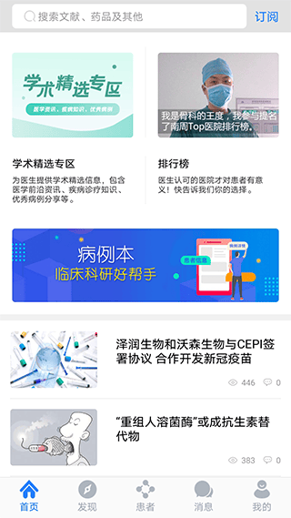医库app手机版 v8.61安卓版