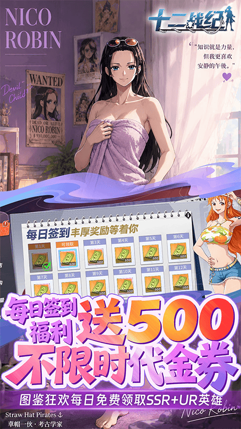 十二战纪手游 v1安卓版