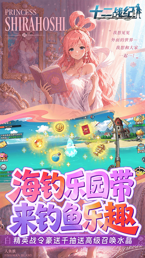 十二战纪手游 v1安卓版