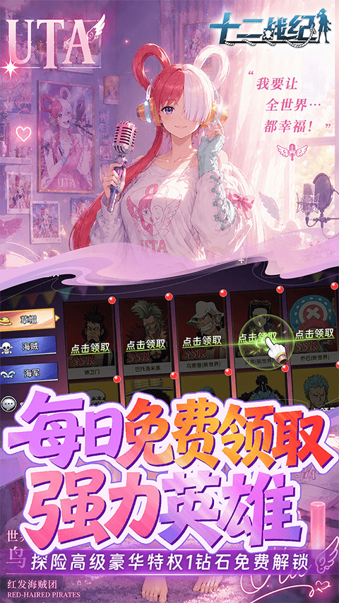十二战纪手游 v1安卓版