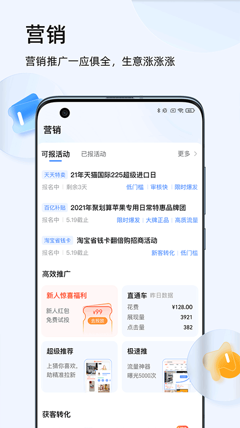 千牛app v9.8.530安卓版