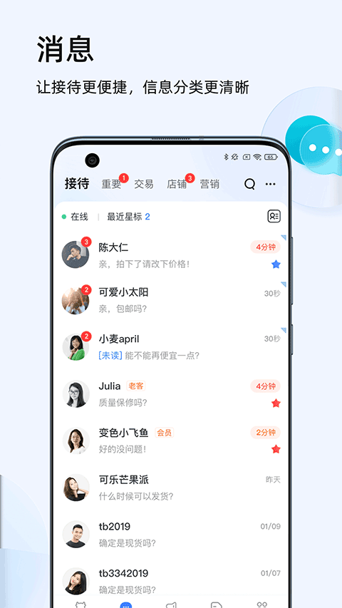 千牛app v9.8.570安卓版