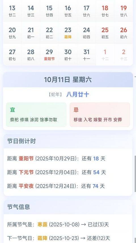 千问天气app v1.2.33安卓版