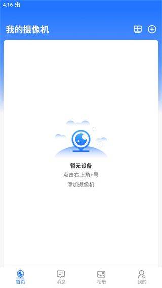 千鸟物联app v6.7.8