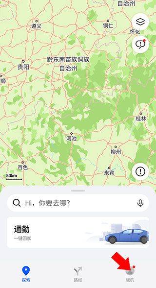 华为地图app官方版 v4.7.0.319安卓版