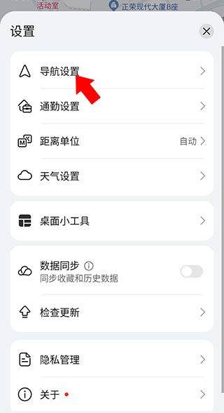 华为地图app官方版 v4.7.0.319安卓版